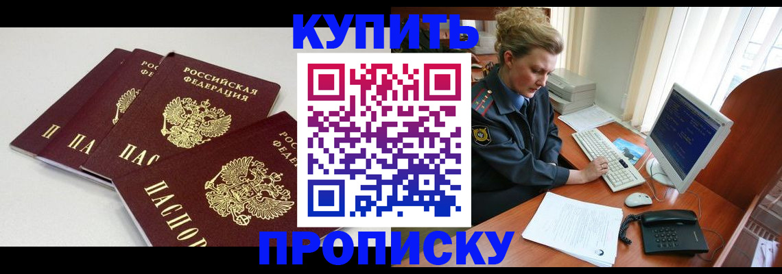 найти адрес прописки в ЕАО