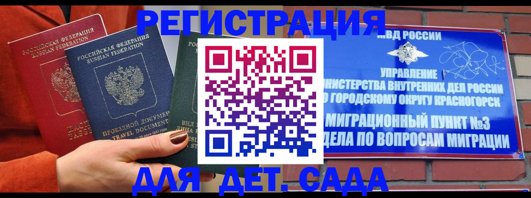 прописка штамп в ЕАО
