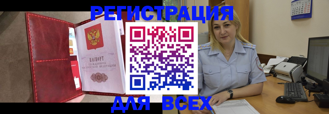 прописка гарантия в ЕАО