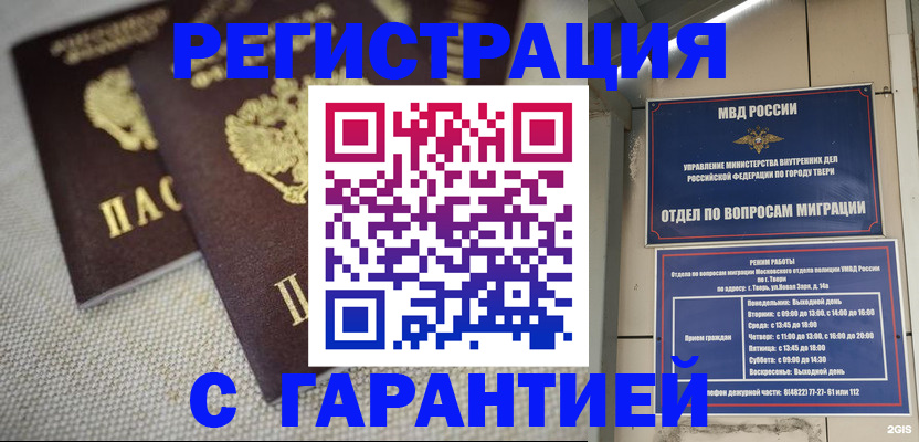 прописка регистрация в ЕАО