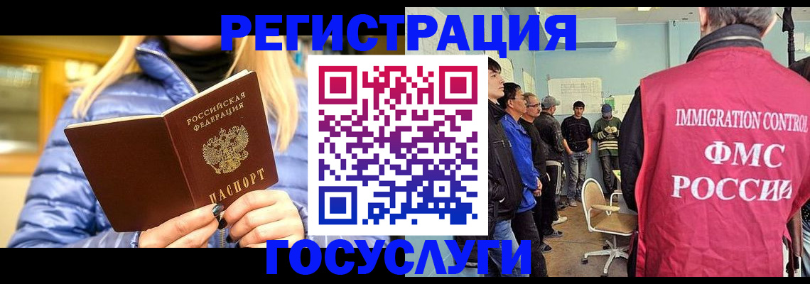 временная прописка в ЕАО
